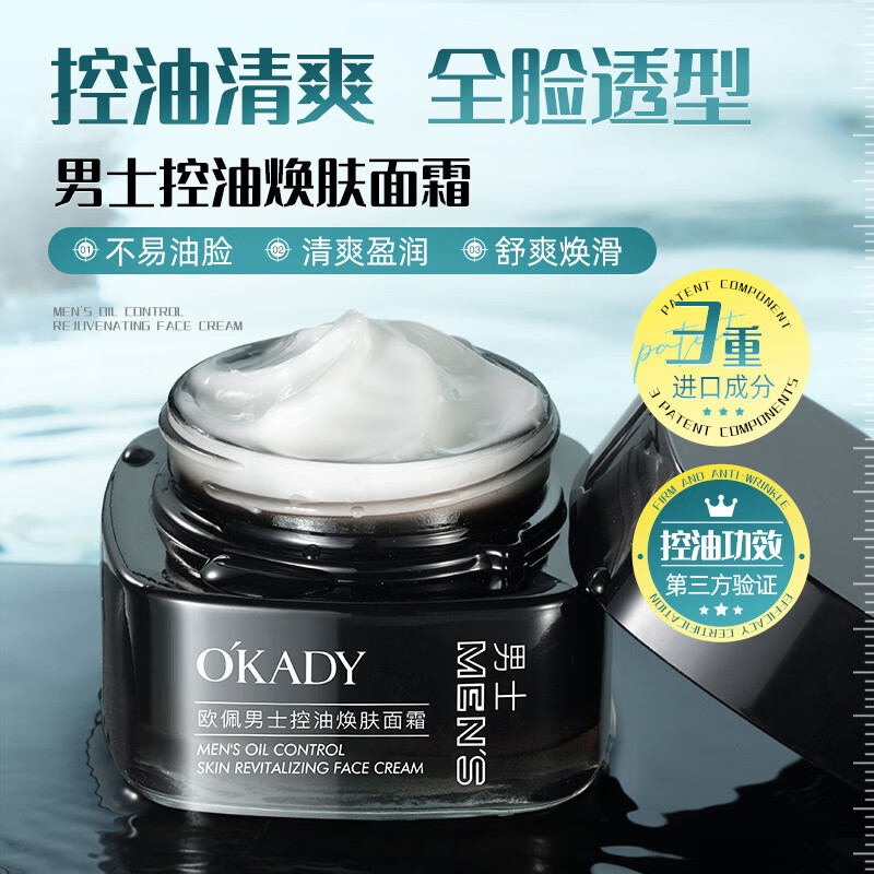 蓝尼芳可正品法国护肤品套装 补水保湿控抗皱紧致抗衰老水乳套装 护肤礼盒 男士控油焕颜面霜50g补水补湿