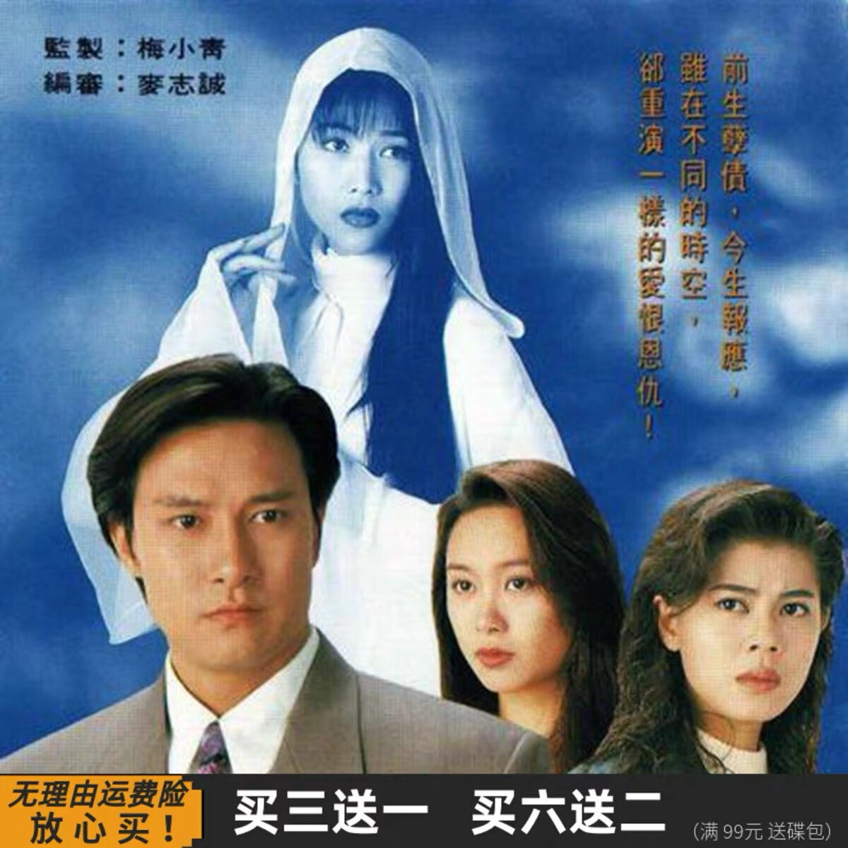 异度凶情 港剧恐怖惊悚电视剧国语全集 刘锡明 梁艺龄dvd碟片光盘