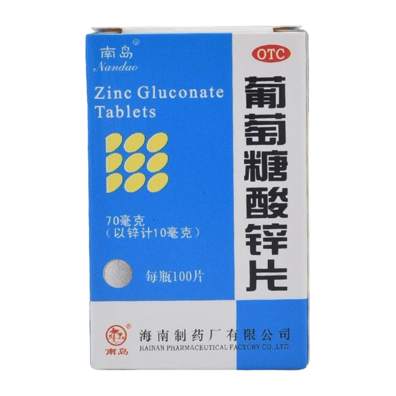 南岛葡萄糖酸锌片100片成人男性备孕otc国产药缺锌儿童发育迟缓成长缓慢补锌片可搭蓝屏口服液颗粒 5盒装缺锌营养不良厌食症异食癖口腔溃疡轻微痤疮