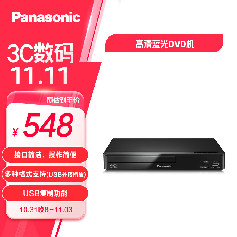 £PanasonicBD83DVD DVDӰ ֧USB  ɫʵ525.81Ԫ