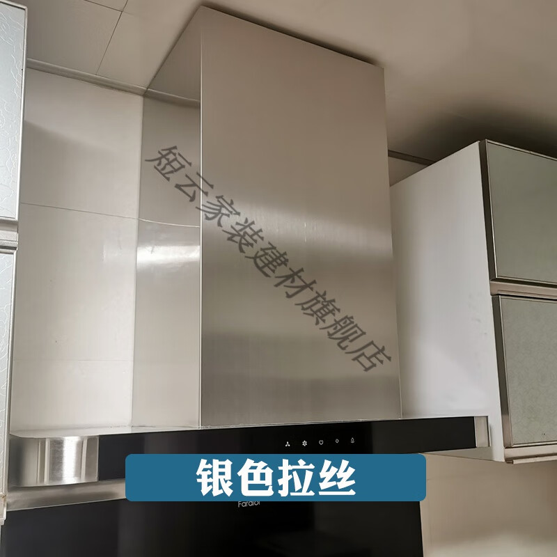 短云定制抽油烟机装饰罩管道遮挡遮丑排气管拢烟罩吸油机围板上方