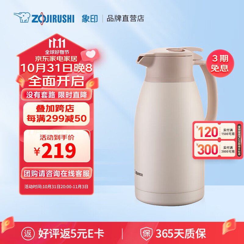 象印（ZO JIRUSHI）保温壶 304不锈钢真空热水瓶居家办公大容量热水壶1.9L SHHS19CWM属于什么档次？