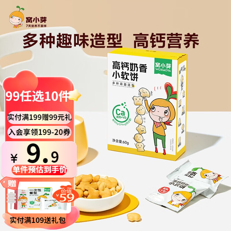 京东母婴玩具 2023-12-01 - 第17张 | 最新购物优惠券 京东母婴玩具 2023-12-01 - 第17张 | 最新购物优惠券