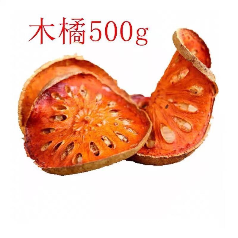 康创优品木橘茶干片散装泰式标配花茶木橔茶果茶