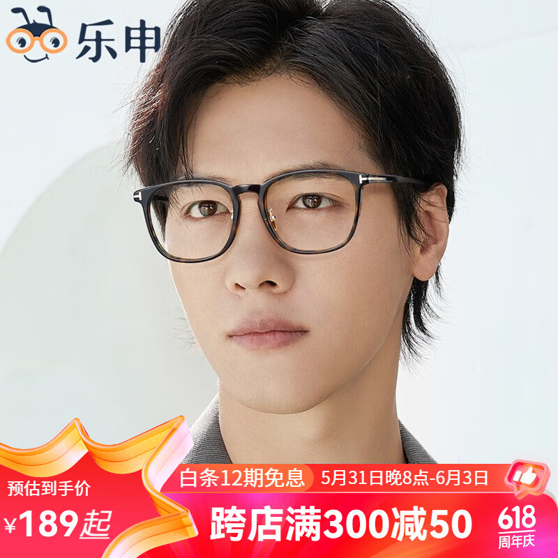 乐申(lashion) 复古玳瑁色近视眼镜框办公室男款防蓝光超轻纯钛架豹纹