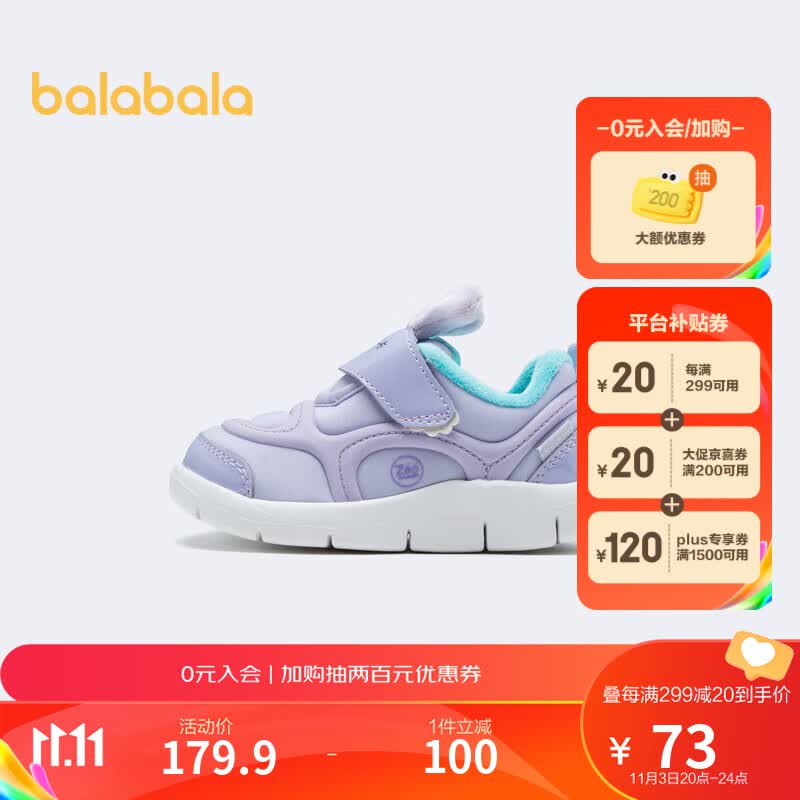 巴拉巴拉童鞋运动鞋毛毛虫秋冬加绒保暖男女童一脚蹬软底怎么看?