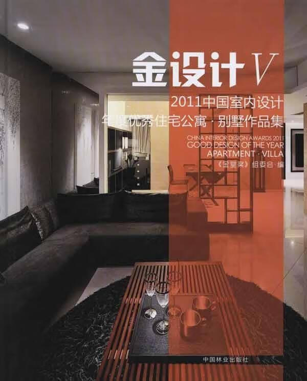 金设计·作品集(限量珍藏版)(套装共5册)