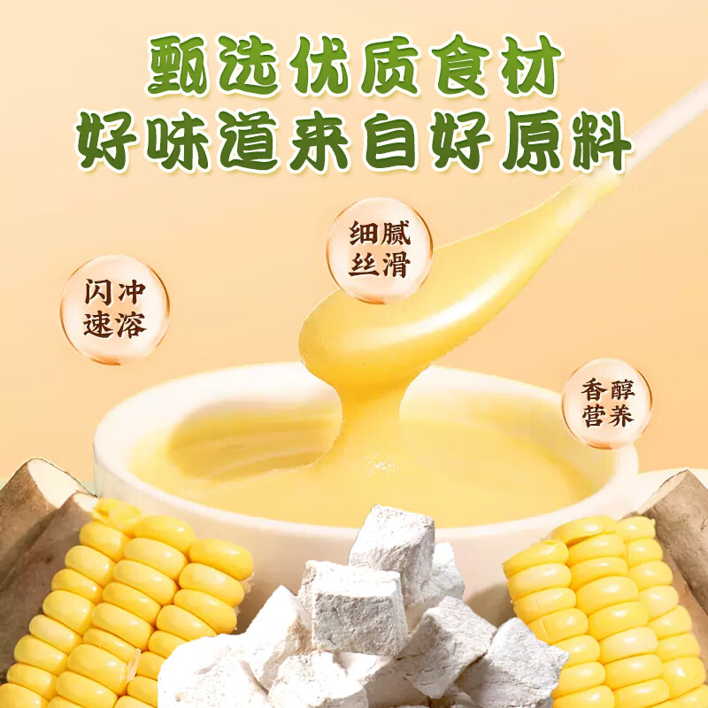 仁和山药葛根玉米糊正品代餐饱腹食品玉米糊即食冲饮代餐 2罐装
