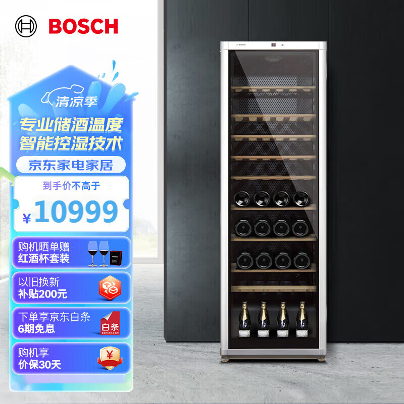 博世(bosch)(bosch)红酒柜家用 恒温酒柜120支装葡萄酒柜 电脑控温