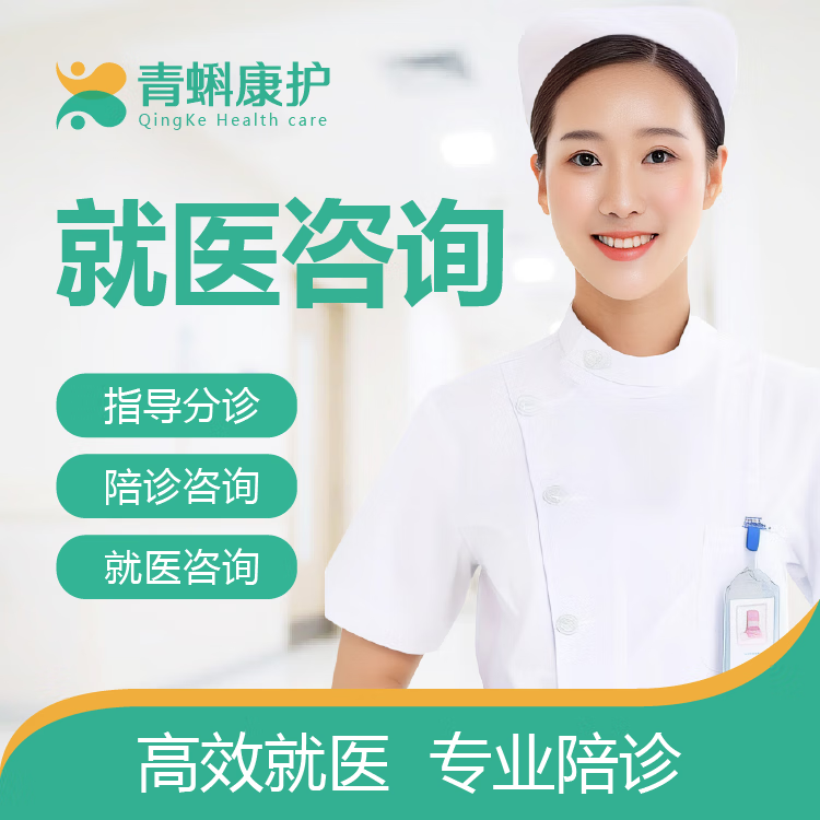 北京同仁醫院、醫院陪診，健康咨詢掛號號販子聯系方式第一時間安排的簡單介紹