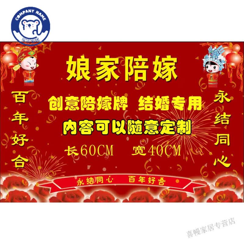 澳颜莱女方陪嫁牌定制创意结婚娘家陪嫁广告牌现嫁妆展示牌彩礼牌