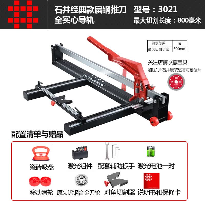 切割机陶瓷切割专用工具贴瓷砖推拉刀神器 石井3021全新款实心单轨0