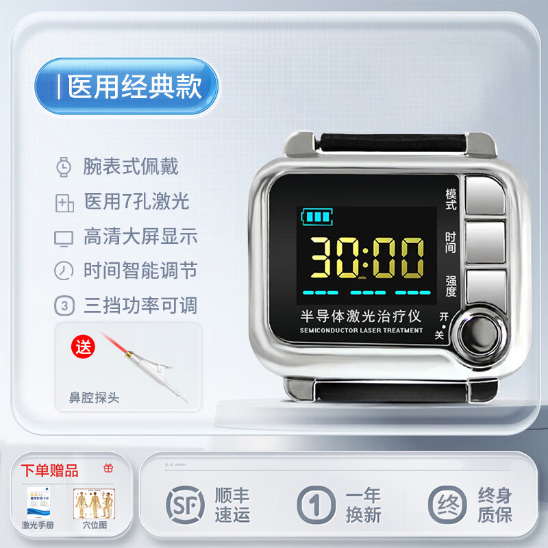 光盾妙医半导体激光治疗仪血糖生命极光心脑血管三高血压心梗脑梗