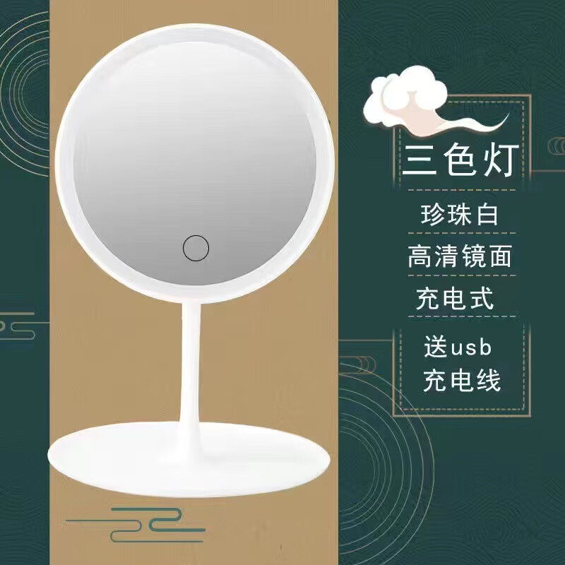 圆形手持便推led化妆镜智能台式补光美颜灯桌面收纳带灯镜子批发