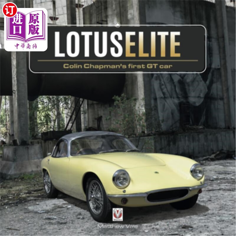 colin chapmans first gt car 莲花精英:科林查普曼的第一辆gt车