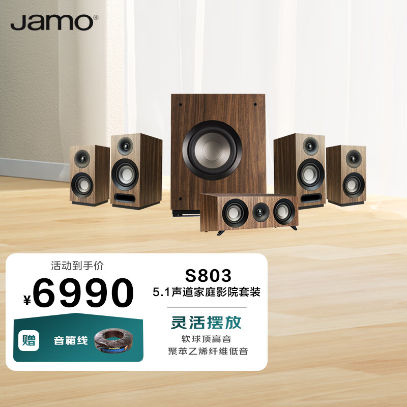 家庭影院历史价格查找|家庭影院价格走势图