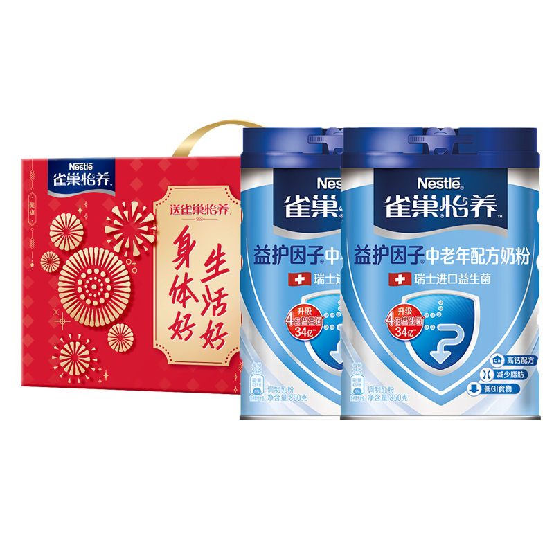 雀巢（Nestle）怡养中老年成人高钙奶粉850g*2罐礼盒装无蔗糖含益护因子益生菌