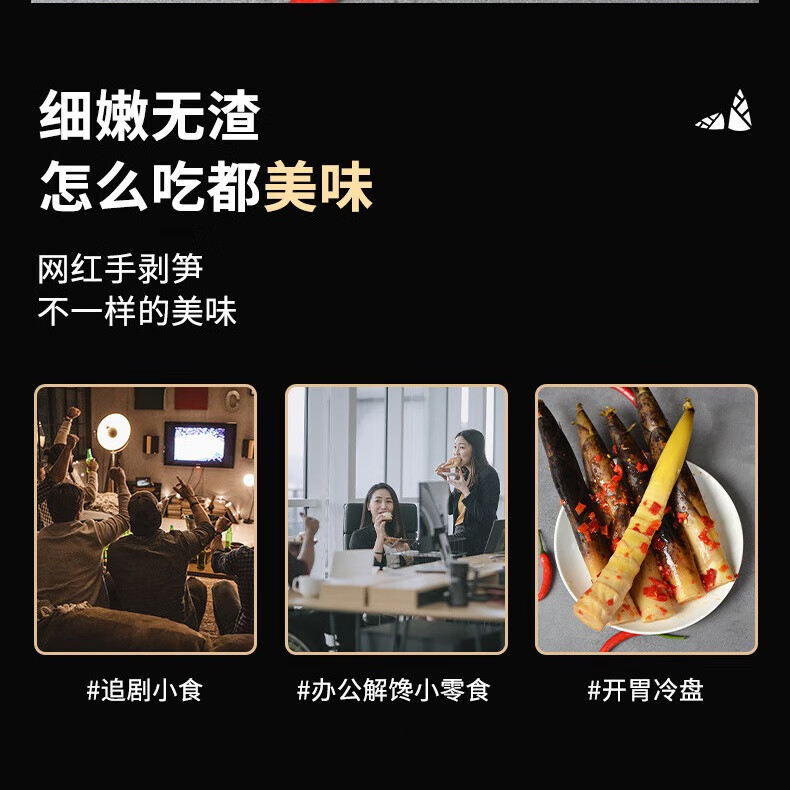 夷山夷水网红手剥笋开袋即食香辣泡椒脆笋260gX3包 原味10包