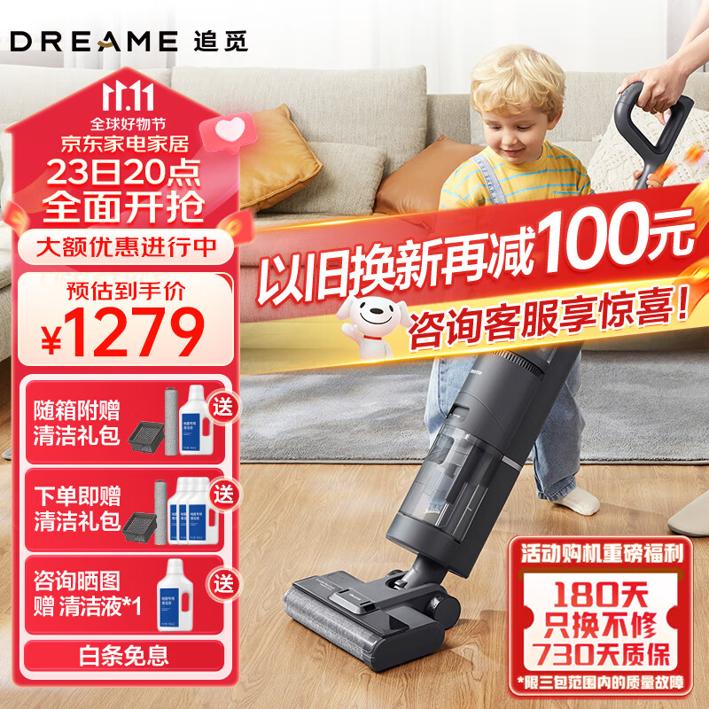 追觅dreame家用洗地机吸拖一体 吸尘器家用智能扫拖清洁机电动拖把大吸力全自动 H11S洗地机怎么看?