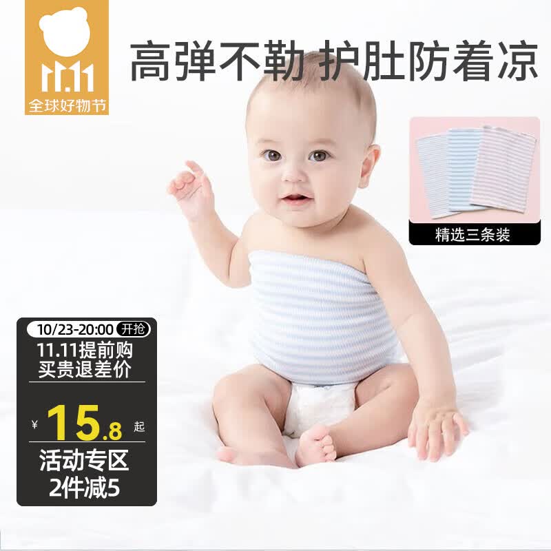 贝肽斯婴儿肚兜四季3条装宝宝肚围薄款新生儿肚围男女护肚子防着凉肚脐 粉蓝彩 单层3条 24*17cm 大码  (建议0-3岁)怎么样,好用不?