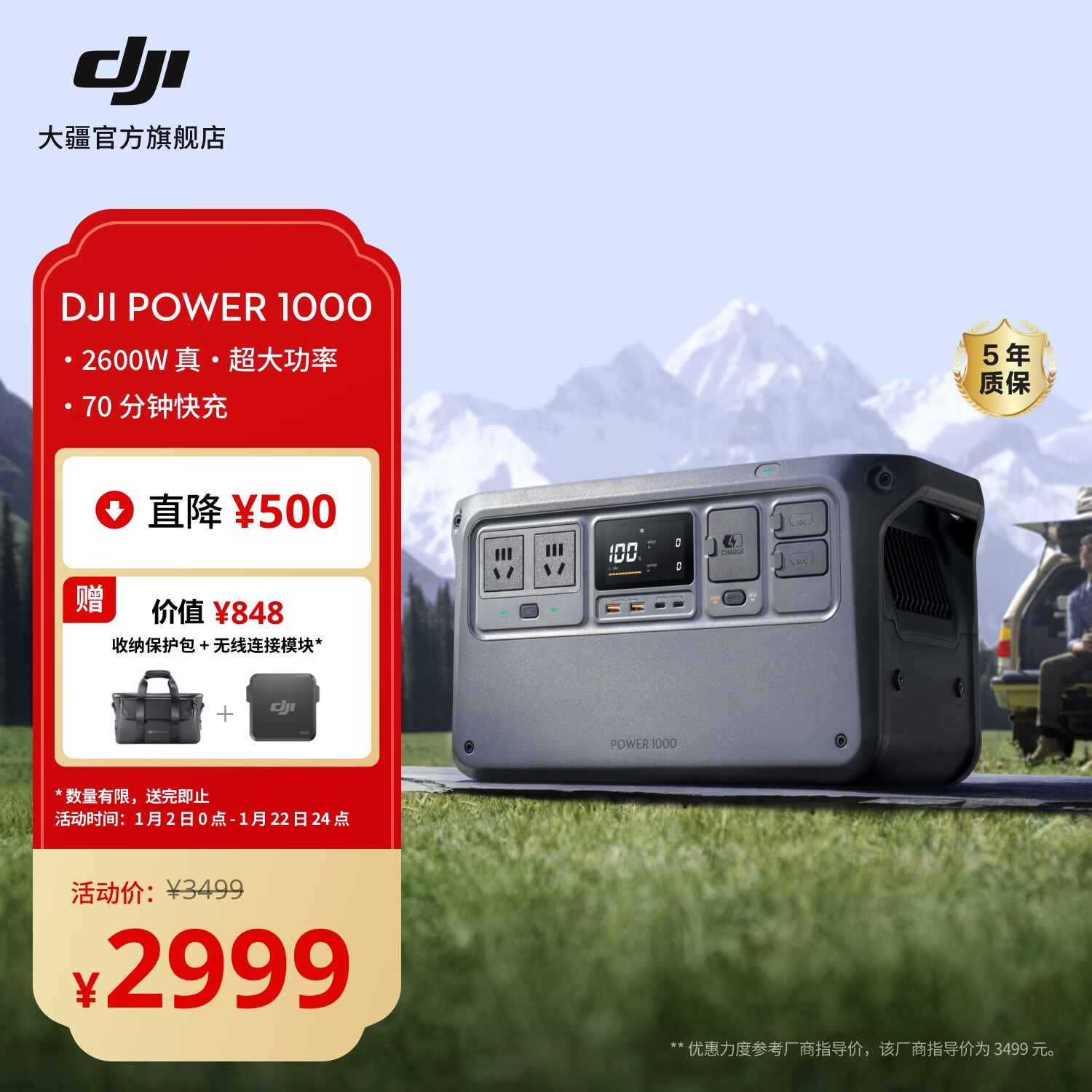 󽮡2600WʡƶԴ 1ȵ 220V ¶Ӫ⳵ذ̯ôܵԴ DJI Power 1000 2600W 1024Wh 1ȵ硾TOP1 ʵ2799Ԫ