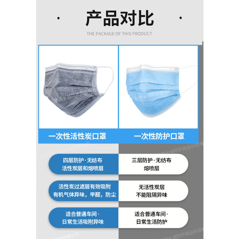 长诚防护 活性炭口罩一次性四层加厚实验室吸附异味工业防尘防甲醛二手烟 TH1010C四层活性炭口罩500只-独立装