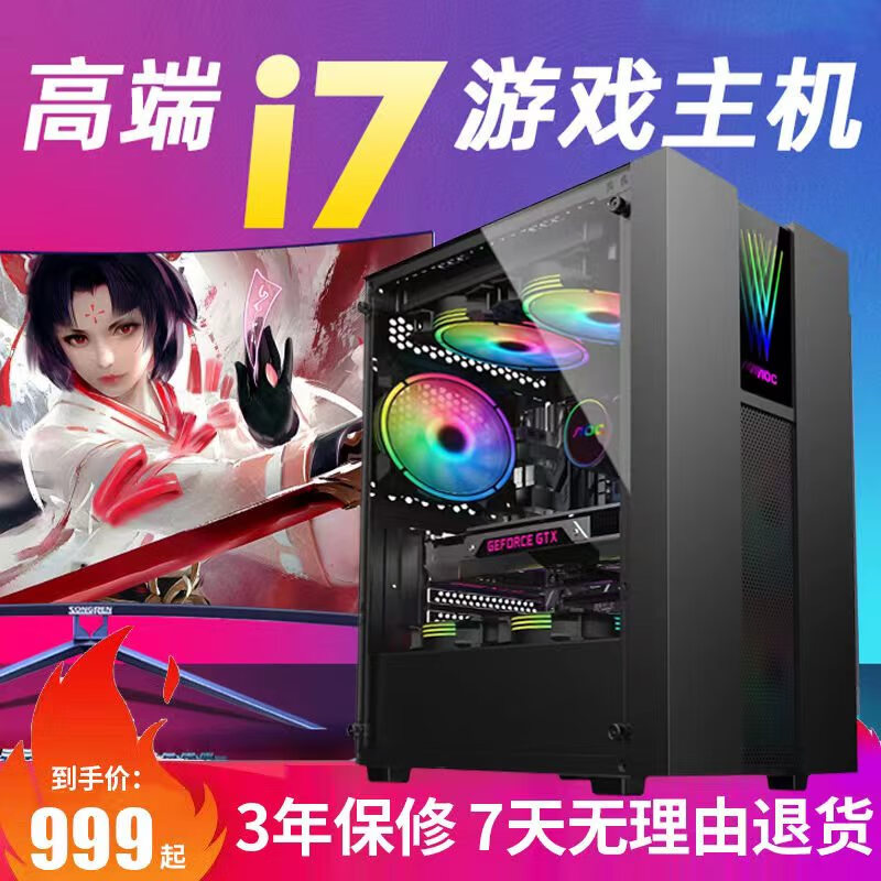 二手电脑台式游戏主机i5四核i7酷睿六核八核/RTX3060组装台式电竞整机全套家用企业办公 套餐四i3三代 8G 240G固态1G游戏独显 单主机【不含显示器】 99成新
