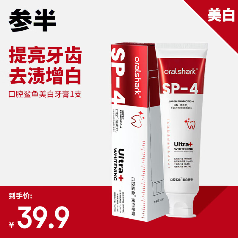 oralshark口腔鲨鱼美白牙膏 清新益生菌清洁口腔去渍 增白小冰管 美白牙膏120g