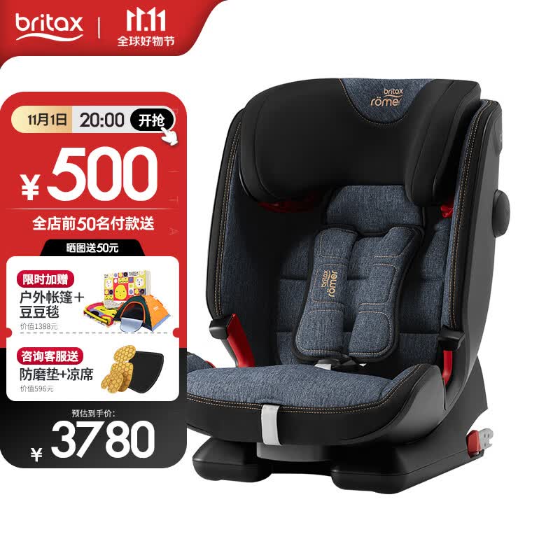 宝得适（Britax）儿童安全座椅9个月-12岁ISOfix硬接口全新百变骑士4代 【推荐】i-SIZE牛仔蓝使用感如何?