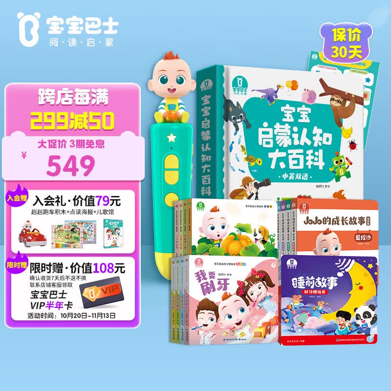 宝宝巴士点读笔婴幼儿童宝宝玩具jojo早教机点读机男孩女孩生日礼物属于什么档次？