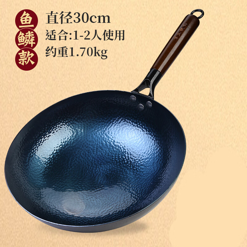 章丘铁锅章丘铁锅 张秋铁锅 手工锻打无涂层不粘锅 木把鱼鳞锅已开锅