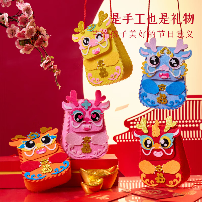 meike过新年龙年五福萌龙包包手工diy制作材料包幼儿园不织布背包帽子