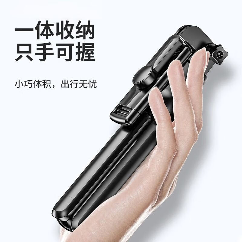 顾胜 手机自拍杆蓝牙远程遥控拍照神器手持便携 直播桌面三角支架抖音户外拍视频适用苹果华为小米vivo 1.3米【黑】一体式伸缩+蓝牙遥控+横竖拍