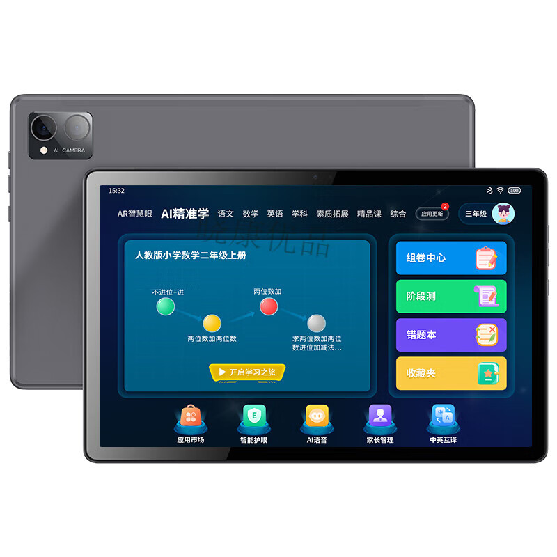 好记星（Ozing）学习机小学一年级到初高中学生平板家教网课机同步课本教材大屏护眼精准学习早教机 ES300深空灰【6+64G】 64GB x 官方标配