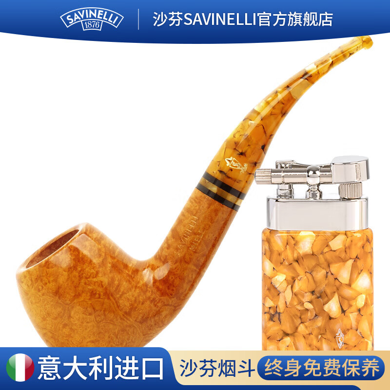 沙芬(savinelli)高档手工过滤石楠木烟斗压棒打火机套装 意大利进口
