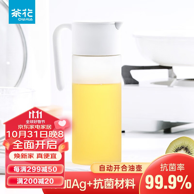 茶花银离子抗菌油壶厨房大油罐壶防漏玻璃油壶油罐酱油瓶醋瓶 欧铂兹*自开盖油壶550-磨砂款使用感如何?