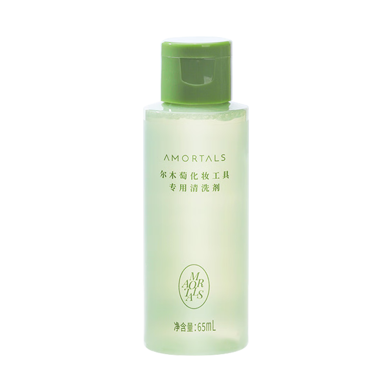 爾木萄（AMORTALS）粉撲清洗劑65ml（海綿彩妝美妝蛋化妝刷清洗液）節(jié)日禮物