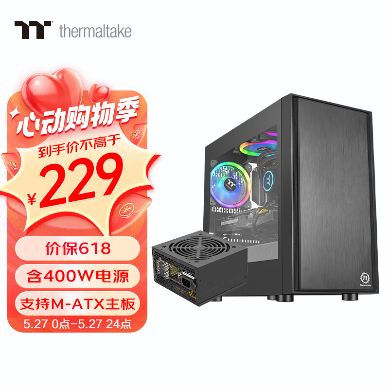 Thermaltake（Tt）启航者F1 机箱电源套装台式机电脑主机（含400W电源/支持M-ATX主板/支持背线/大侧透/U3）