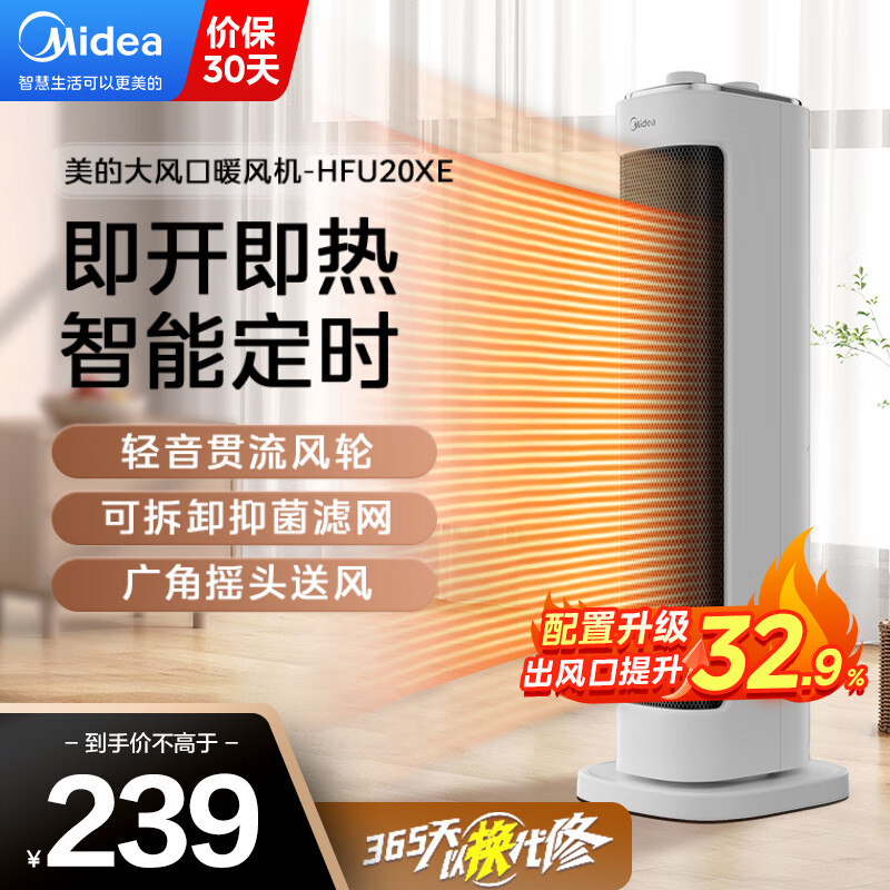 美的（Midea）取暖器家用暖风机立式电暖风热风机取暖神器冬季遥控定时轻音电暖气节能电暖器卧室办公烤火炉 【120分钟定时+轻音无光】 机械式