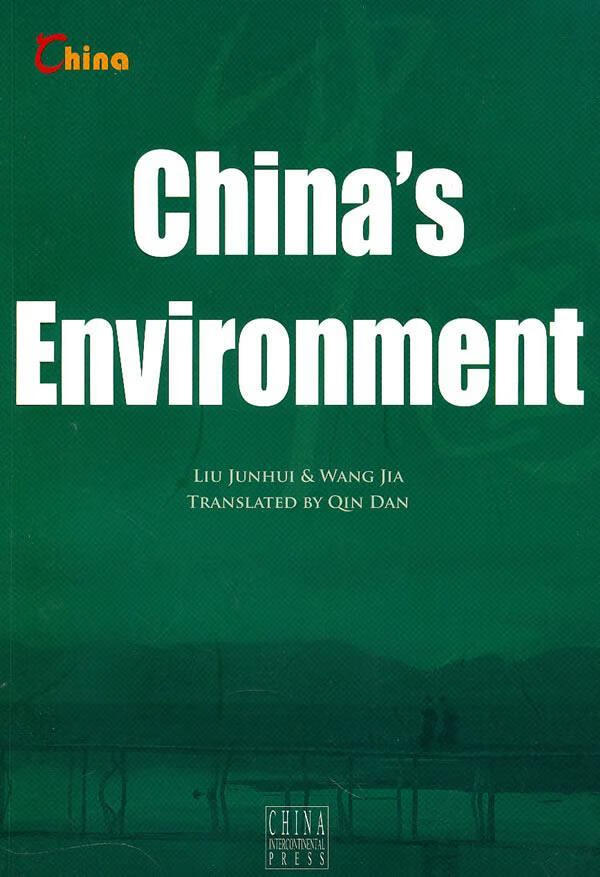 中国环境(英文版) chinas enviroment吴伟科学与自然9787508517209