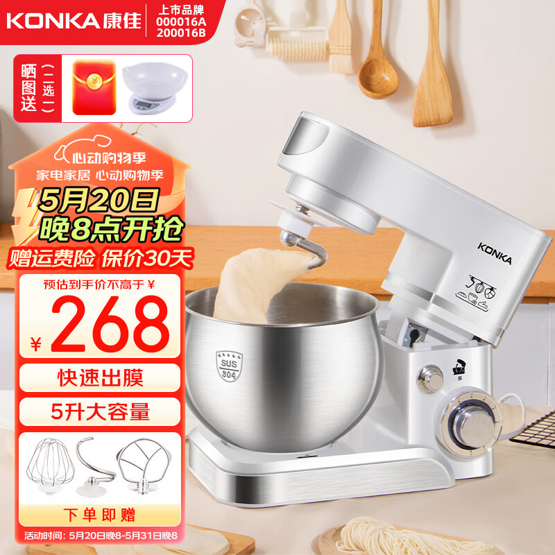 康佳（KONKA） 厨师机家用小型多功能面粉奶油搅拌机和面机全自动揉面机商用打蛋器多功能活面5升 5升1200W白色厨师机套餐一