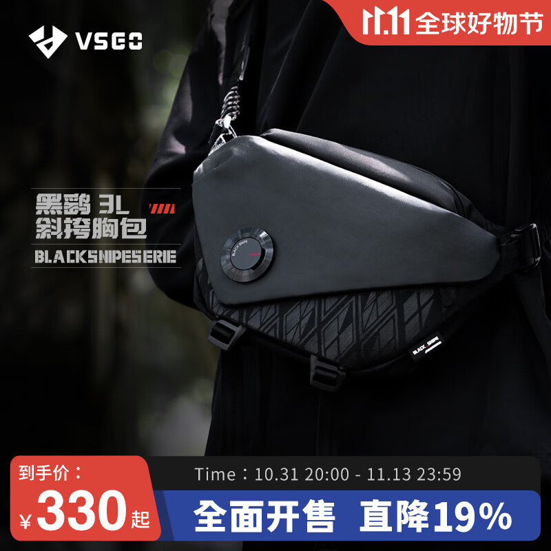 VSGO微高摄影包户外休闲摄影黑鹞通勤胸包微单反相机包单肩包防水耐用器材收纳包属于什么档次？