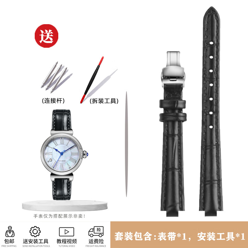 天姵適配西鐵城小鈴花光動能花語風(fēng)吟手表EM1073 EM1074 凸口手表帶女 黑色-鋼色蝴蝶扣 專用尺寸