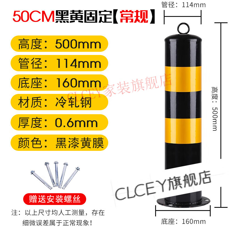 clcey防撞柱交通隔离桩停车位地桩固定桩警示桩地桩立柱挡车桩 50cm
