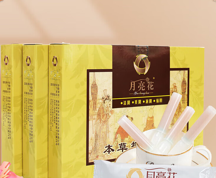 月亮花本草凝胶辛西娅1套3盒18支私处护理滋养 一代经典款1套3盒18支