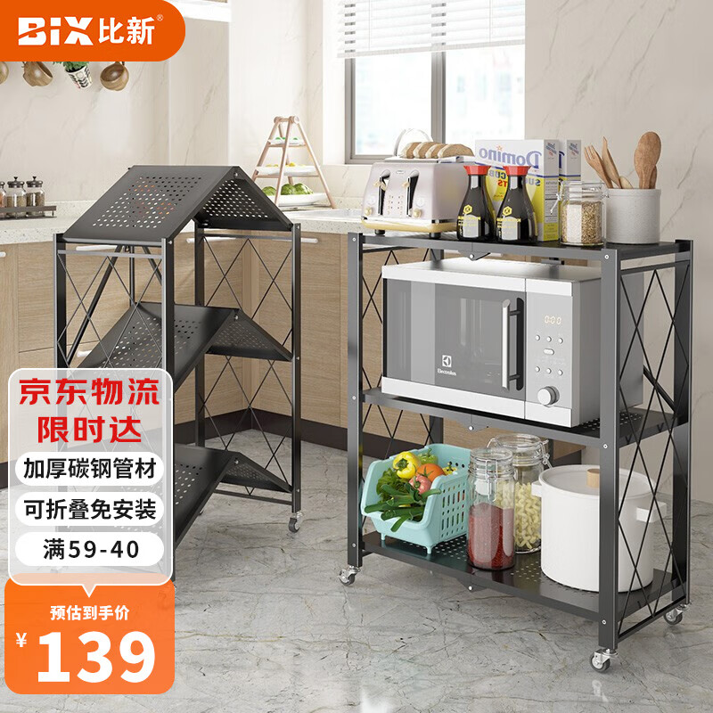 层架置物架历史价格怎么查|层架置物架价格走势