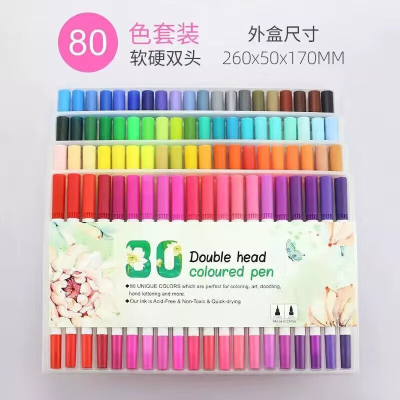 双头水彩笔12色-100色套装彩色勾线笔学生美术绘画描线软头马克笔