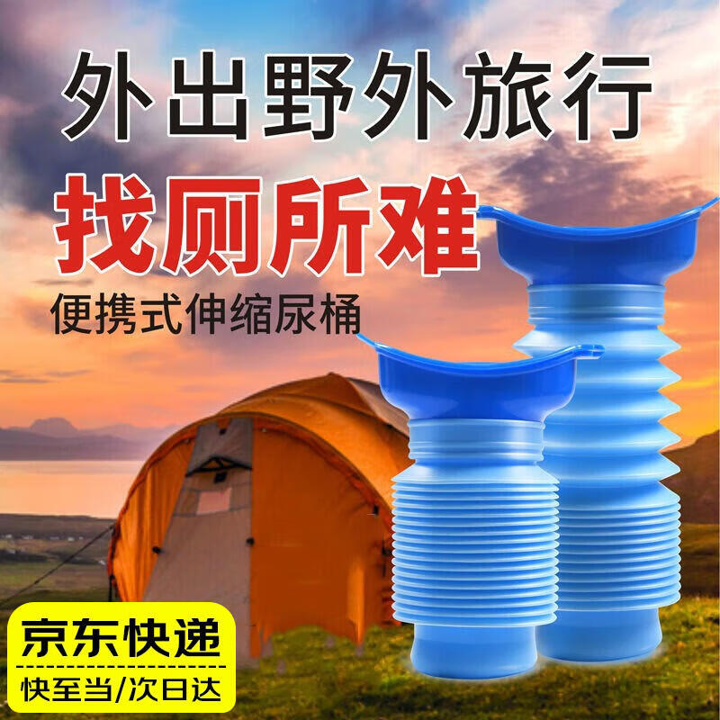 秋含尿壶男女 车载应急尿壶便携式小便器应急老人儿童接尿器成人孕妇 750ml丨可折叠丨户外应急