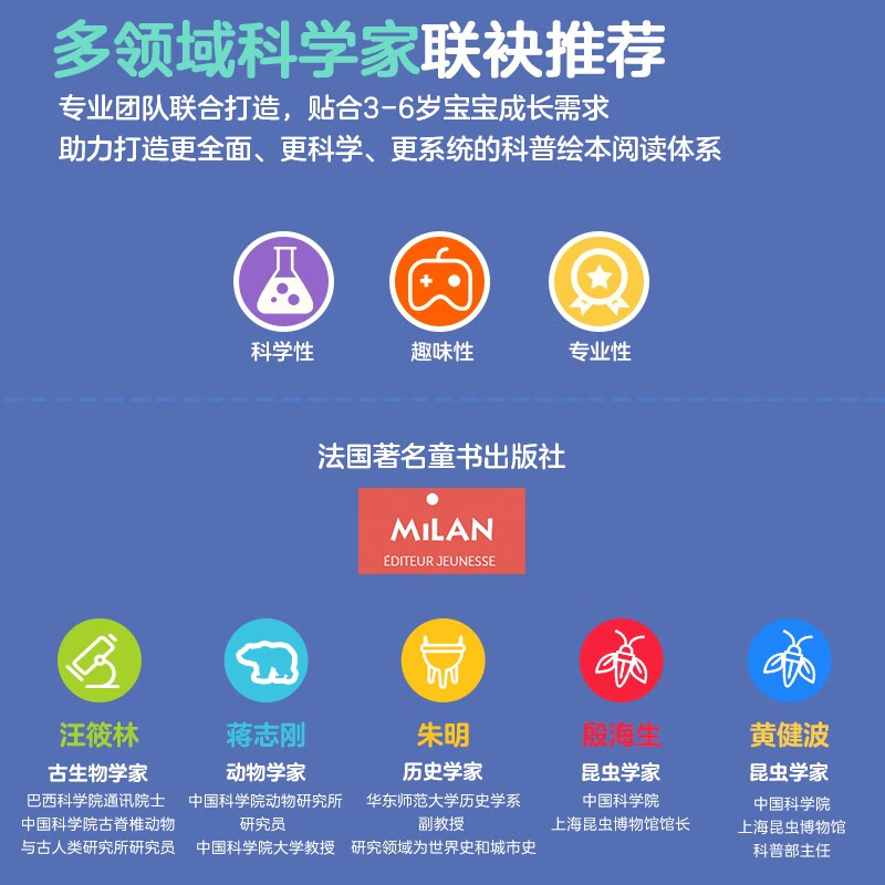 亲亲科学图书馆（1-4辑+第8辑）（礼盒装共50册）(中国环境标志 绿色印刷)暑假阅读暑假课外书课外暑假自主阅读暑期假期读物详情图