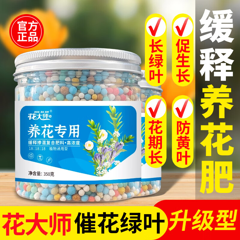 花大师免稀释植物营养液通用型绿植发财树绿萝花卉水培富贵竹专用叶面肥 【花友推荐】免稀释营养液+通用花肥